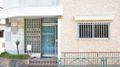 Haluna Guitar Studioのメイン画像